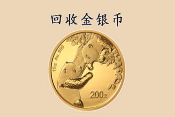 赤坎区回收金币